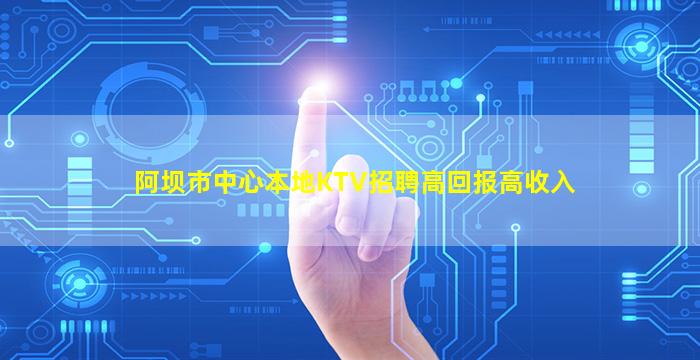 台州KTV招聘